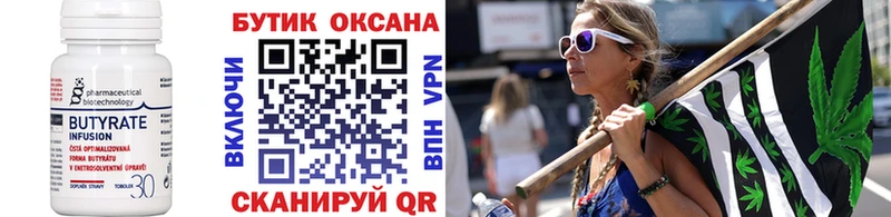 гидра сайт Щигры БУТИРАТ бутик наркотики